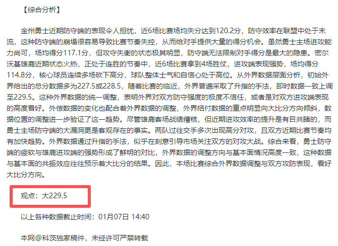 费内巴切后,防线紧张,客场状态成,MG厅下载,MG厅电子,MG厅官网,MG厅app
