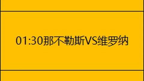 罗马寻求提升防守实力，查洛巴租借加盟切尔西备受关注