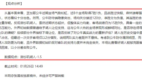 程帅澎20分程队领跑，琼斯三双助力浙江再胜，延续7连胜领跑佳绩