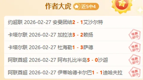 NBA热火对阵老鹰 公推期号专家深度解读